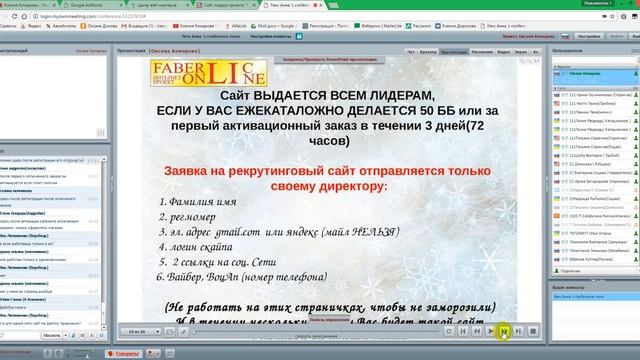 Интернет ресурсы . Спикер Комарова Оксана смотреть онлайн