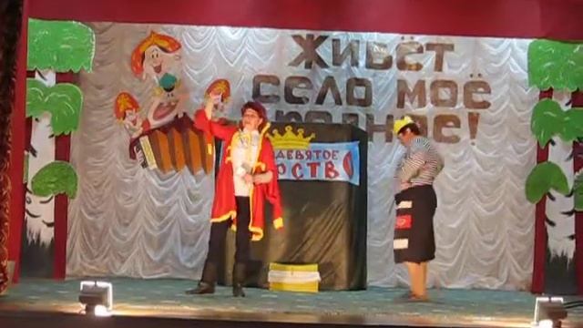 Вовка в тридевятом царстве День села Львовка 2018 смотреть онлайн