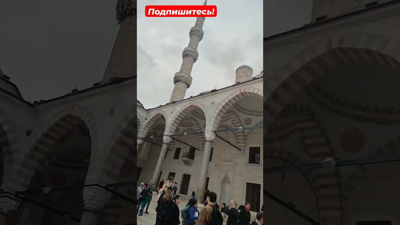 Достопримечательности Стамбула - Голубая мечеть Султанахмет