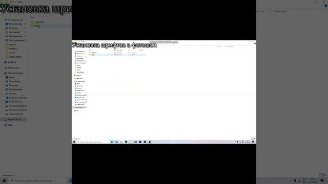 Установка шрифтов в фотошоп и в целом на компьютер смотреть онлайн