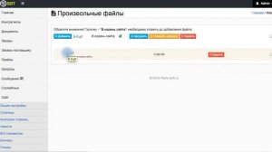 Установка счетчиков и подтверждение прав доступа