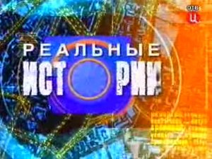 СИЛА МЫСЛИ РЕАЛЬНЫЕ ИСТОРИИ