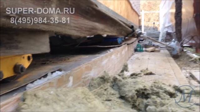 Перемещение дома на сваи.