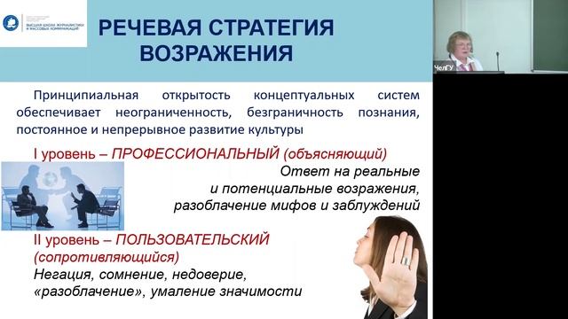 Пленарный доклад Выровцевой Екатерины Владимировны