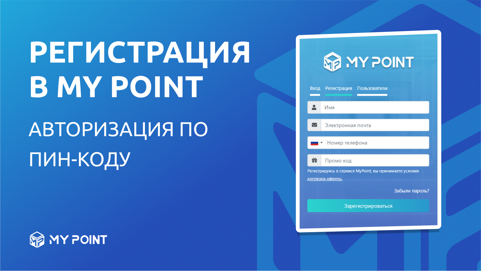 Mypoints. MYPOINT касса.