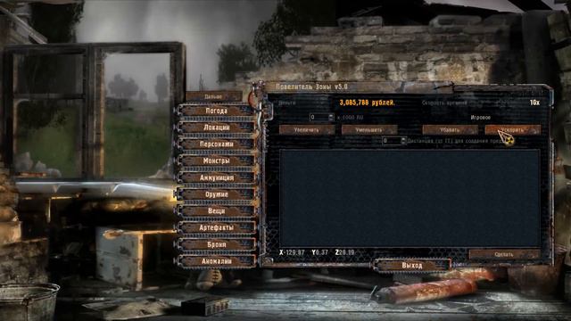 Как скачать повелитель зоны на Stalker Чистое небо смотреть онлайн