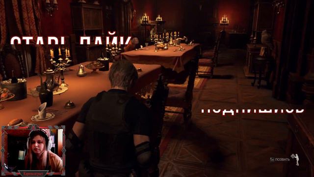 И СНОВА ЭТИ РЫЦАРИ....(Resident Evil 4 Remake) ЧАСТЬ 8