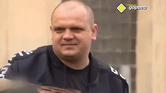 Главная дорога у нас в гостях! смотреть онлайн