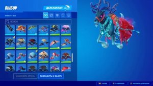 МОЙ ШКАФЧИК ФОРТНАЙТ ЗА 900000 РУБЛЕЙ! ОБЗОР НА ШКАФЧИК В ФОРТНАЙТ! ШКАФЧИК ФОРТНАЙТЕРА!