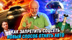 Президентские баны, 5G и взятки, конфискация авто, хай-тек под грибами | В цепких лапах