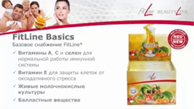 FitLine – программа жизненный тонус от PM International смотреть онлайн