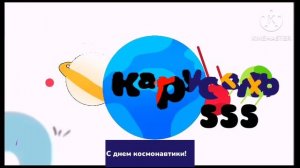 (РАРИТЕТ) Логотип Карусель 555 на день космонавтики!