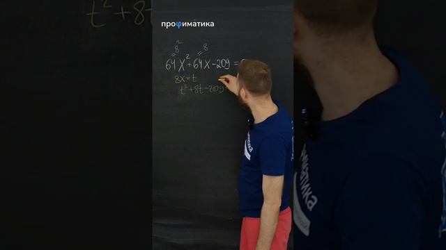 Это уравнение - ТРУБА математикапрофиль2023 егэ2023 математика школа fyp