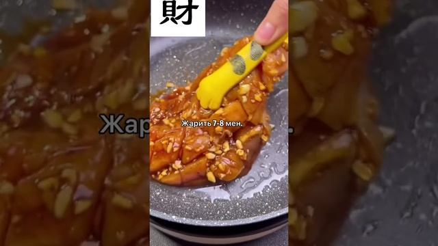 жареная курагрудь