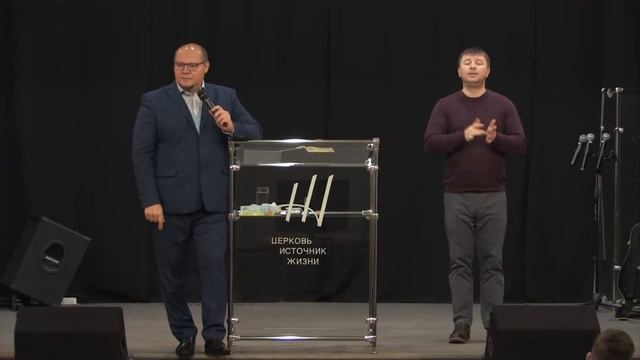 Власть в Имени Иисуса Христа | Павел Кудров | С переводом на жестовый язык смотреть онлайн