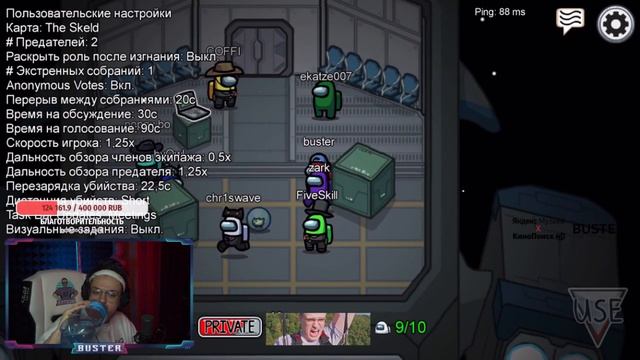 БУСТЕР С ЭВЕЛОНОМ ПОКАЗАЛИ КАК НАДО ИГРАТЬ В AMONG US смотреть онлайн