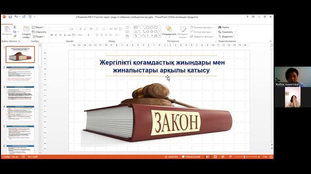 Жергілікті өзін-өзі басқару құралдары. смотреть онлайн