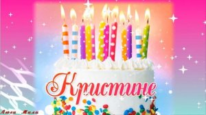 С Днем Рождения Кристина! Красивое Видео Поздравление Кристине Музыкальная Открытка.