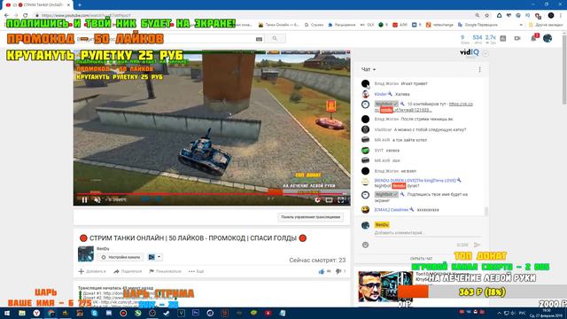 🔴 СТРИМ ТАНКИ ОНЛАЙН | 50 ЛАЙКОВ - ПРОМОКОД | СПАСИ ГОЛДЫ 🔴 смотреть онлайн