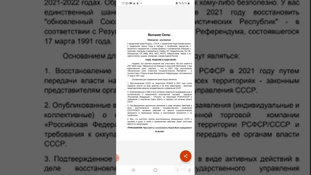 Ультиматум Высших Сил. смотреть онлайн