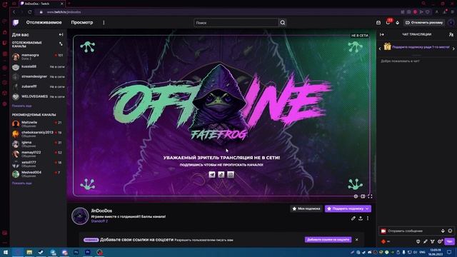 Как оформить твич канал | Как оформить стрим на твиче | Красивое оформление для стримера на Twitch смотреть онлайн