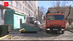 Долги за вывоз мусора начали взыскивать в судебном порядке