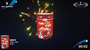 Батарея салютов 9 залпов Тип-Топ МБ11