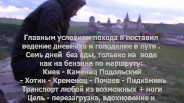 Каменец Подольский