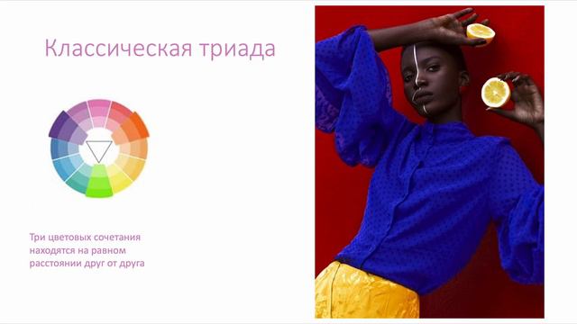 Урок 1. Теория цвета