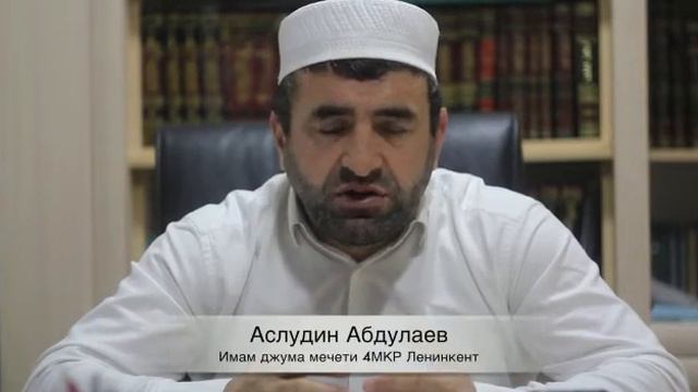 Имам мечети 4МКР Ленинкент