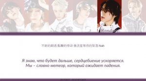 WayV - Poppin' Love (ПЕРЕВОД НА РУССКИЙ / Color Coded Lyrics / rus sub)