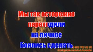 Верю в тебя(AK)~   Anna Asti КАРАОКЕ Подпишись Inst/Tik-Tok/YT @a.k.karaoke 💖