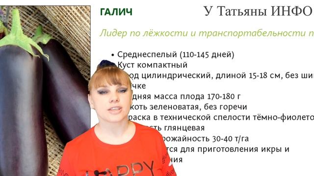 КОГДА ОПТИМАЛЬНО сажать БАКЛАЖАНЫ на РАССАДУ?