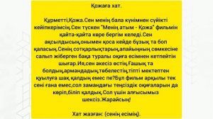 Қазақ тілі 5 сынып 47 сабақ Қожаның қиялы #5сынып #қазақтілі