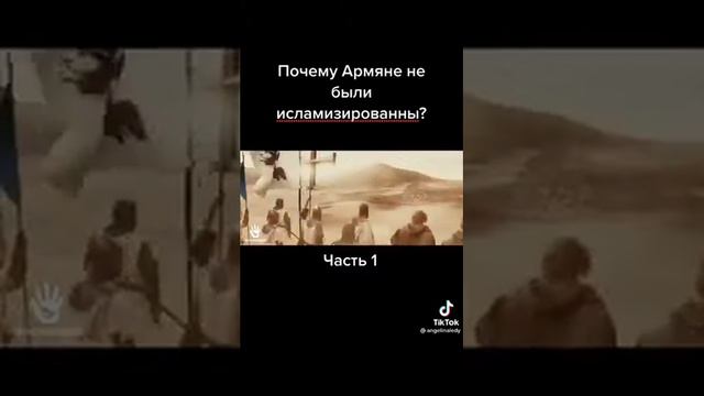 Почему армяне не были исламизированы? Часть 1 . смотреть онлайн