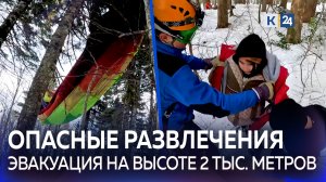 Воздушный шар с людьми застрял на дереве в горах Сочи