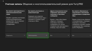 Как на Xbox One Х или Xbox Series X | S отключить кросс платформу