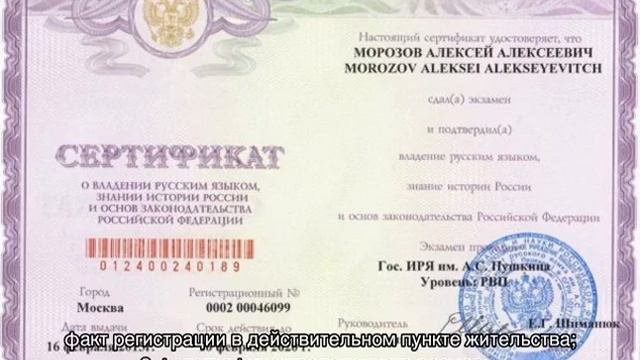 Документы на гражданство РФ