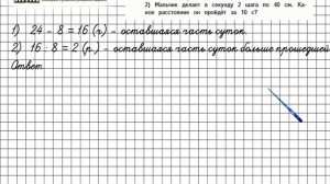 Страница 52 Задание 255 – Математика 4 класс (Моро) Часть 1