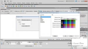 Урок № 3 Создание блока DIV "Adobe Dreamweaver" (Бесплатный видео курс)