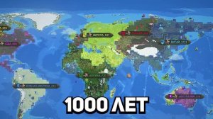 Они не знали, что через 2027 лет начнётся ВОЙНА - WorldBox перезолив с ютуба