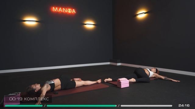 Гибкий подкаст 03 // Растяжка на все тело // MANIA смотреть онлайн