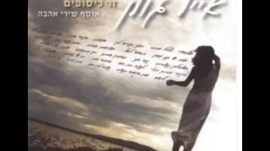 אייל גולן ידעת שזה זמני Eyal Golan