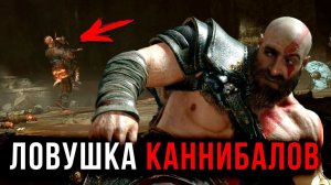 Я Для Них МЯСО ▶ God of War Прохождение #2 #godofwar #gameplay