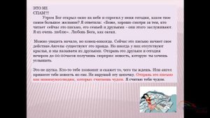Спам. Что такое спам. Как защититься от Спама.