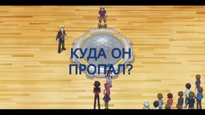куда пропал РАНТАРО?! БЕЙБЛЕЙД ТЕОРИИ!!!
