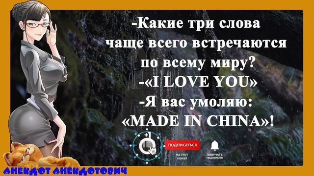 Эволюция супружеских отношений, от позы 69 до позы 96. Подборка смешных анекдотов смотреть онлайн
