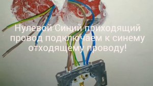 Как Установить Розетки в Общей Рамке?