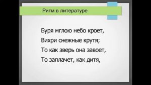 Беседы об искусстве. Урок 8. Динамические (временные) виды искусства