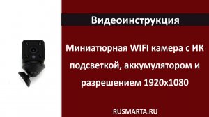 Как настроить миниатюрную камеру в yoosee?